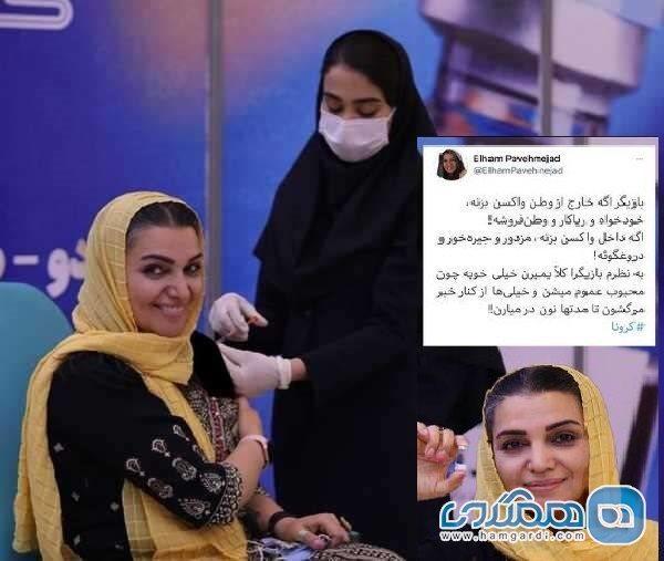 واکنش الهام پاوه نژاد به منتقدان: به نظرم بازیگرا کلا بمیرن واکنش الهام پاوه نژاد به منتقدان: به نظرم بازیگرا کلا بمیرن خیلی خوبه