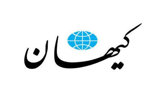 حمله تند کیهان به روزنامه جمهوری اسلامی، جاده صاف کن اصلاح طلبان هستی