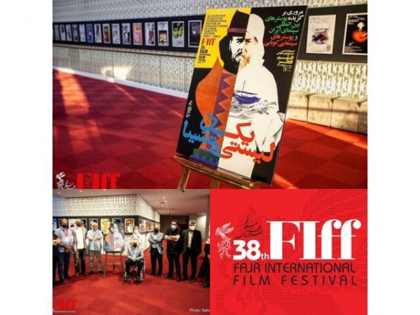 شروع رسمی جشنواره جهانی فیلم فجر از فردا