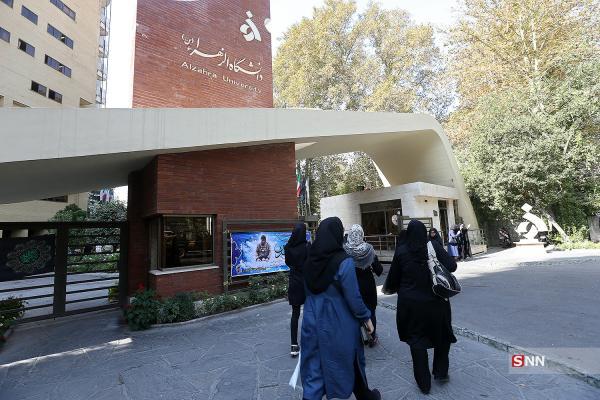 شرط حضور در امتحانات دانشجویان شهریه پرداز دانشگاه الزهرا(س) اعلام شد