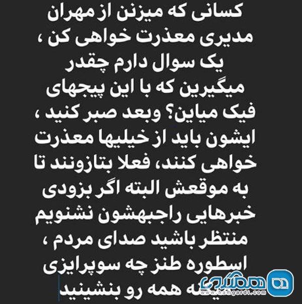 سحر زکریا باز هم از مدیری انتقاد کرد عکس سحر زکریا باز هم از مدیری انتقاد کرد