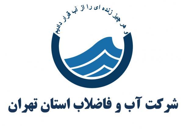 تهرانی ها 30 درصد بیشتر از میانگین کشوری آب مصرف می نمایند