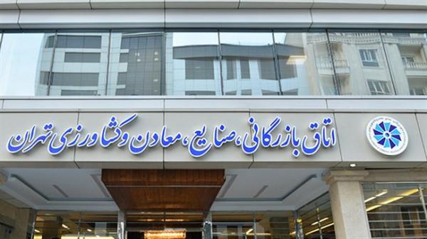 اتاق تهران به اسم اتاق ماه جولای انتخاب شد