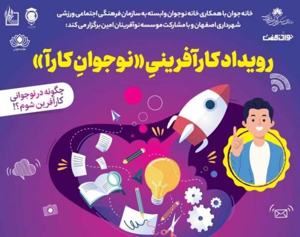 چگونه در نوجوانی کارآفرین شوم چگونه در نوجوانی کارآفرین شوم