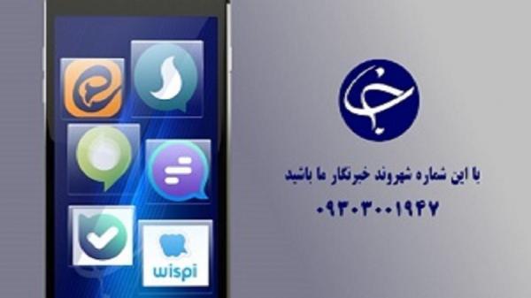 سوژه های برگزیده شهروند خبرنگار در 29 شهریور سوژه های برگزیده شهروند خبرنگار در 29 شهریور