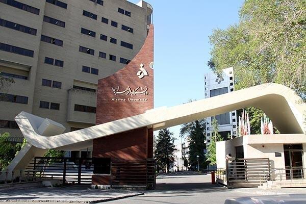 اعلام جزییات ثبت نام کارشناسی دانشگاه الزهرا (س) اعلام جزییات ثبت نام کارشناسی دانشگاه الزهرا (س)