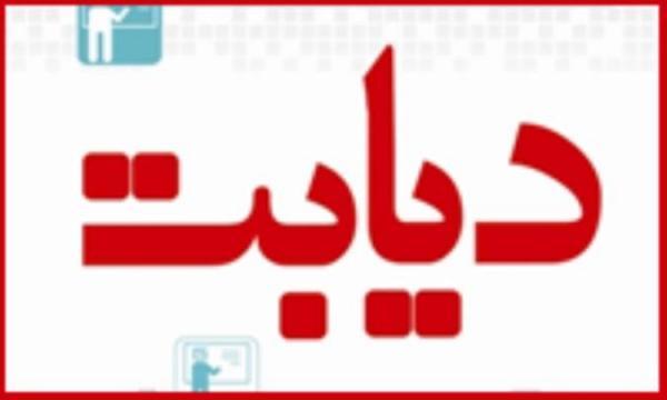 چگونه دیابت را به طور طبیعی کنترل کنیم